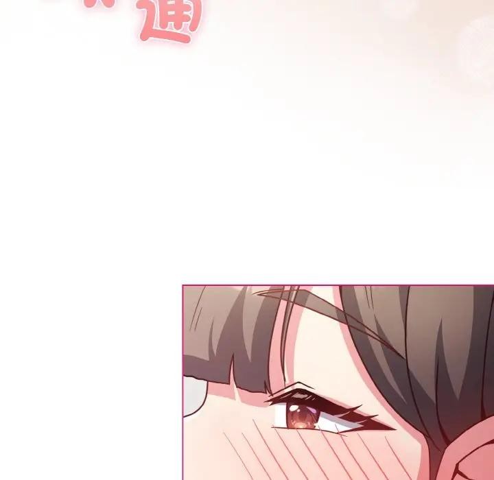 戀上年上的她第4話 第152頁