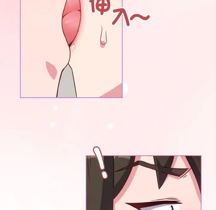 戀上年上的她第4話 第157頁