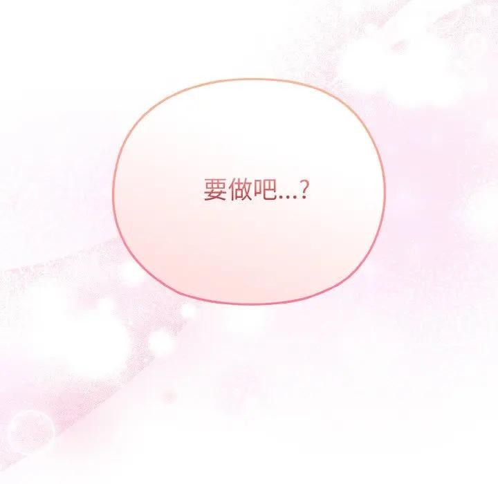 戀上年上的她第4話 第172頁