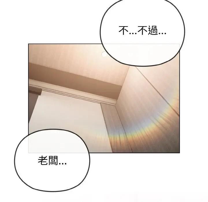 戀上年上的她第4話 第181頁