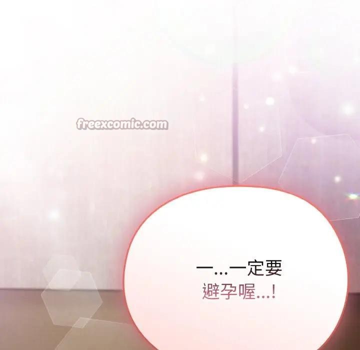 戀上年上的她第4話 第182頁