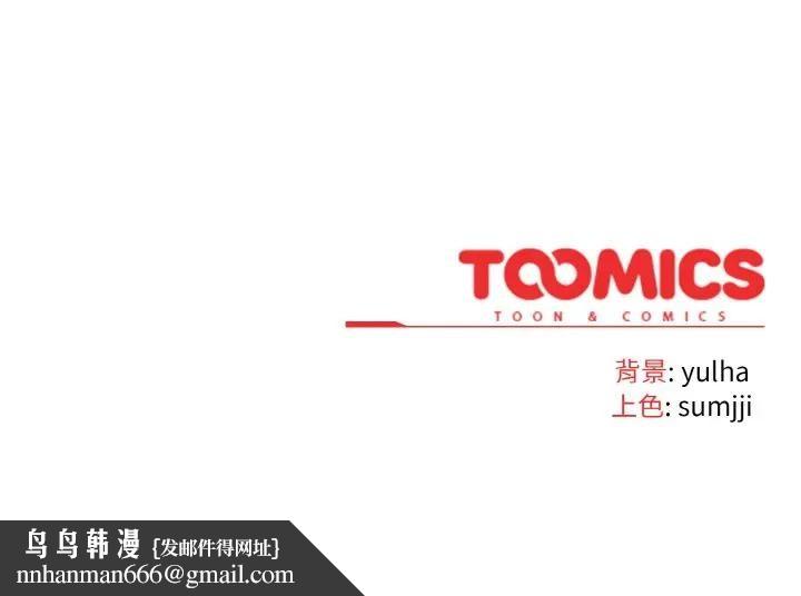 戀上年上的她第4話 第187頁