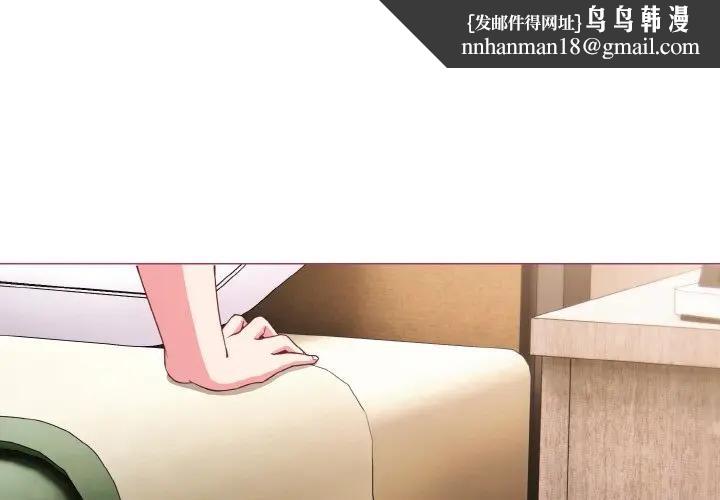 戀上年上的她第5話 第1頁