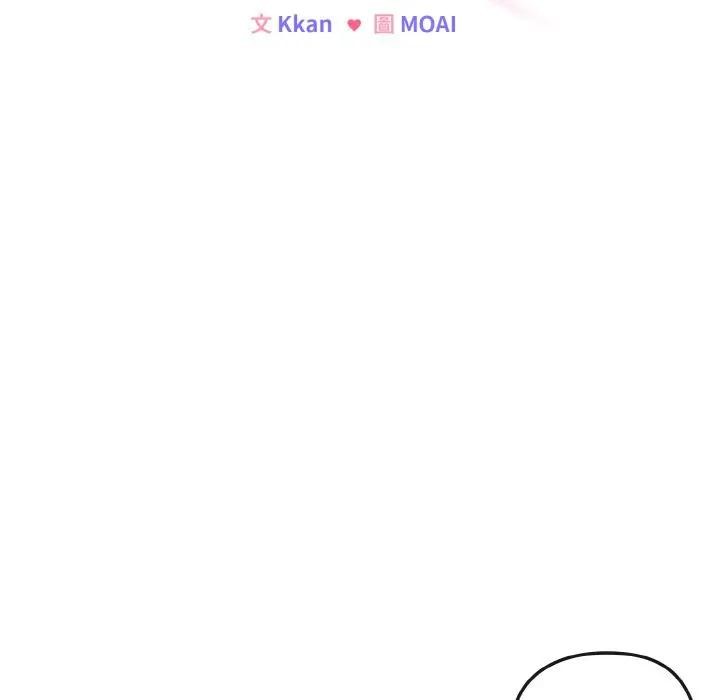 戀上年上的她第5話 第10頁