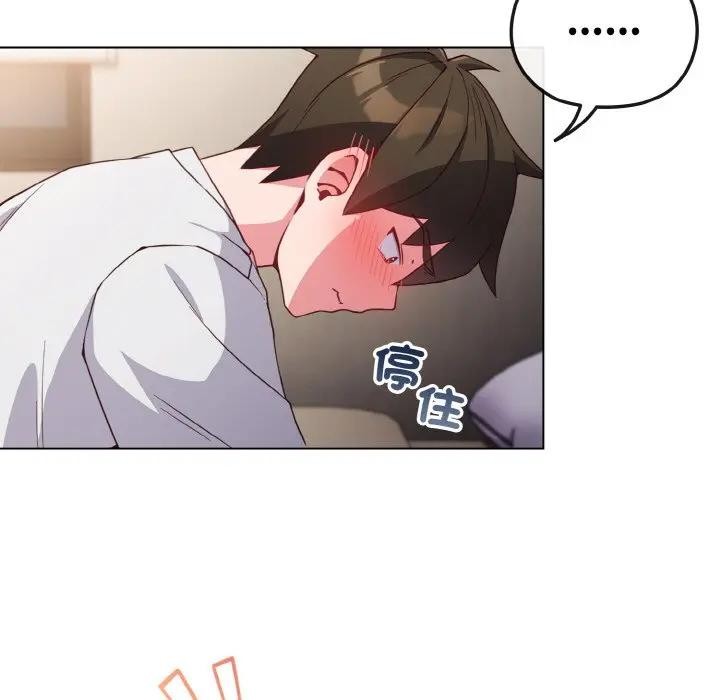 戀上年上的她第5話 第11頁