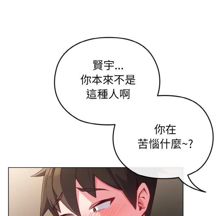 戀上年上的她第5話 第17頁