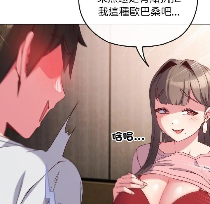 戀上年上的她第5話 第15頁