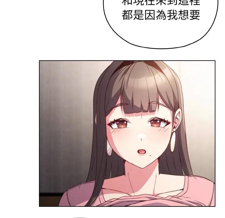 戀上年上的她第5話 第22頁