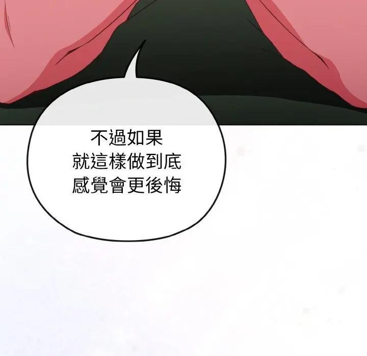 戀上年上的她第5話 第25頁