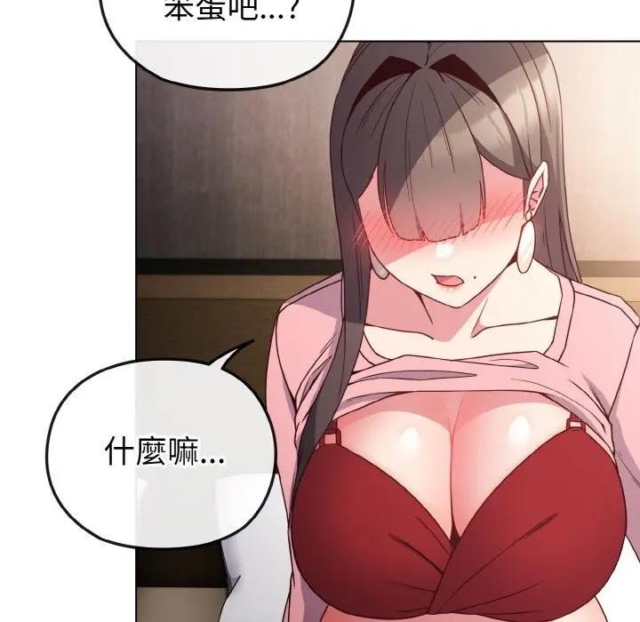 戀上年上的她第5話 第31頁