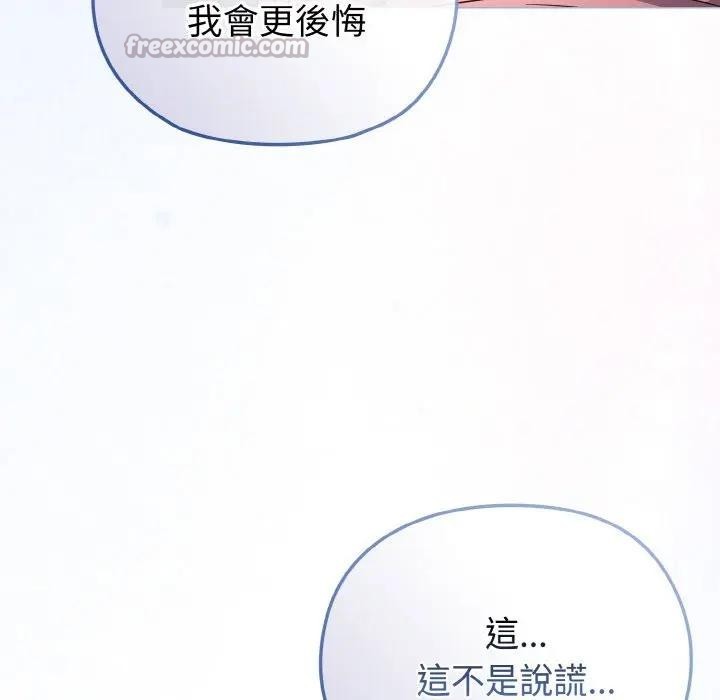 戀上年上的她第5話 第28頁