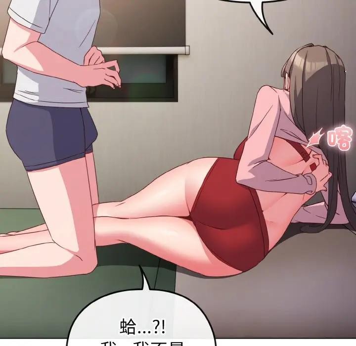 戀上年上的她第5話 第33頁