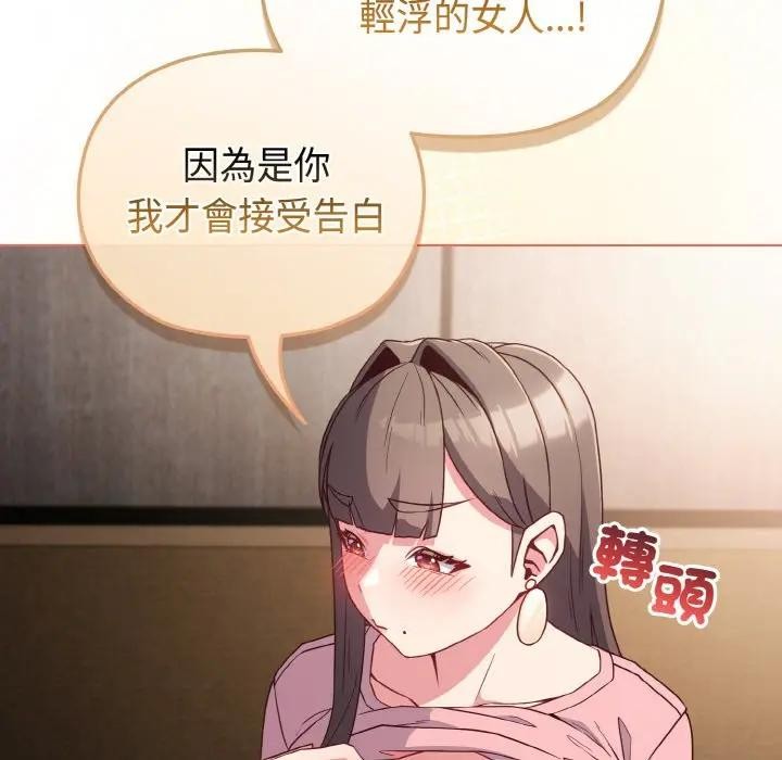 戀上年上的她第5話 第35頁