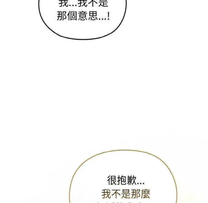 戀上年上的她第5話 第34頁