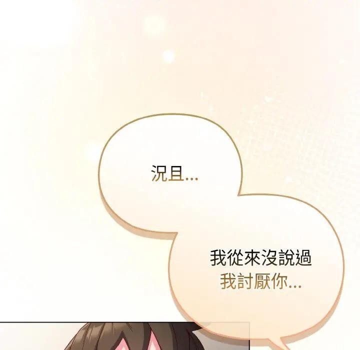 戀上年上的她第5話 第37頁