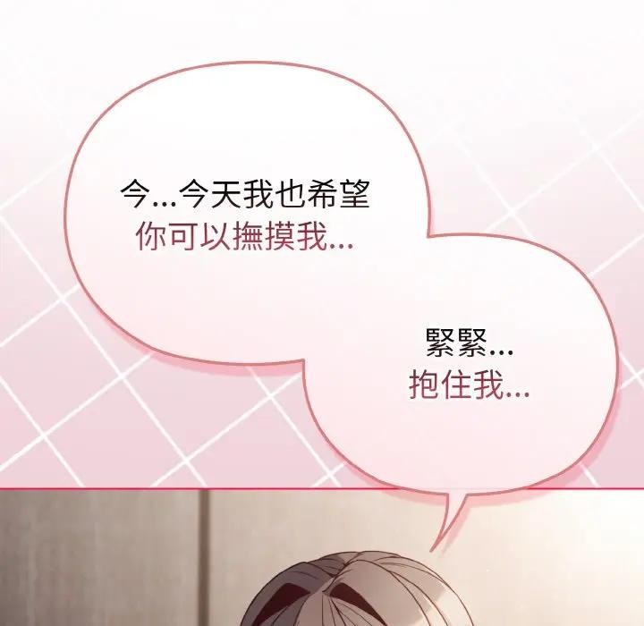 戀上年上的她第5話 第41頁