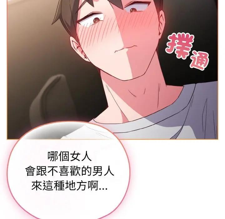 戀上年上的她第5話 第44頁