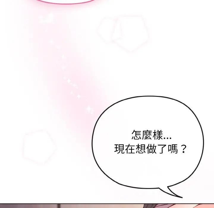 戀上年上的她第5話 第45頁