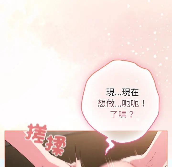 戀上年上的她第5話 第51頁