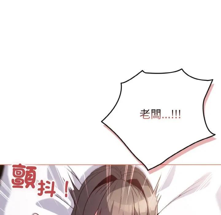 戀上年上的她第5話 第49頁