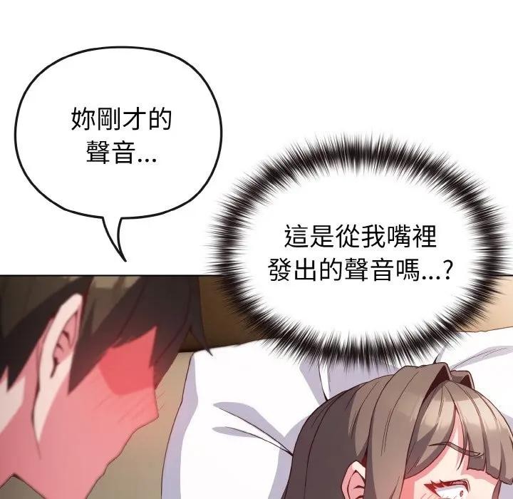 戀上年上的她第5話 第55頁