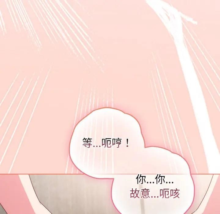 戀上年上的她第5話 第63頁