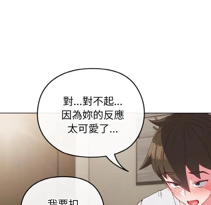 戀上年上的她第5話 第67頁