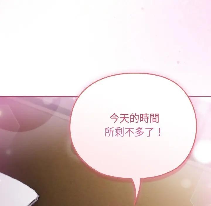 戀上年上的她第5話 第82頁