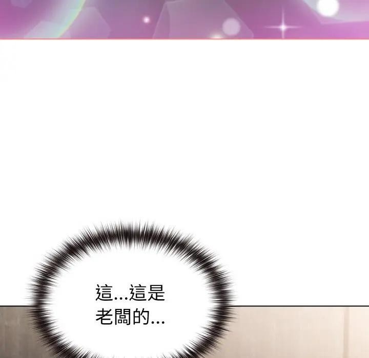 戀上年上的她第5話 第85頁