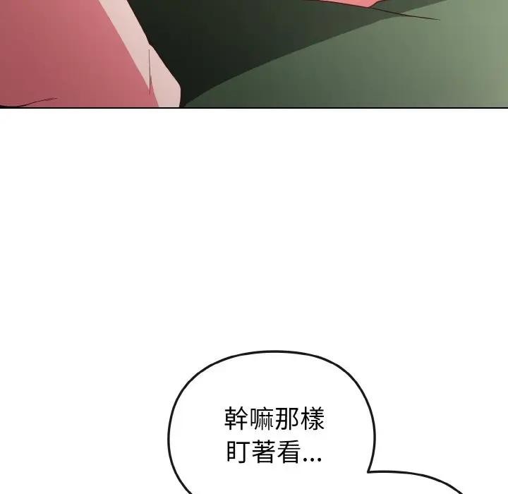 戀上年上的她第5話 第87頁