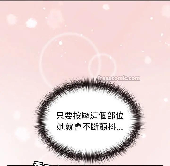 戀上年上的她第5話 第98頁