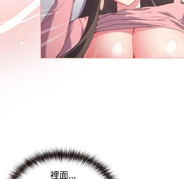 戀上年上的她第5話 第103頁