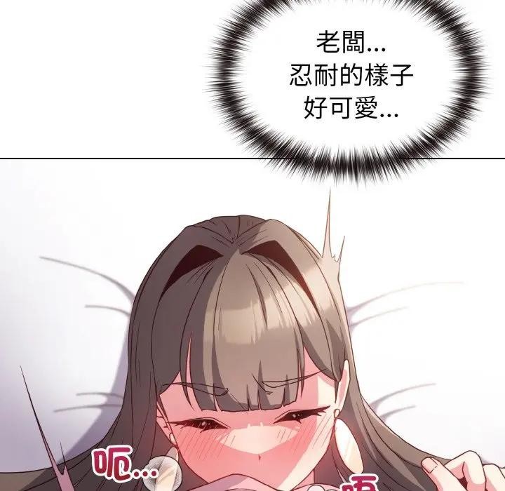 戀上年上的她第5話 第106頁