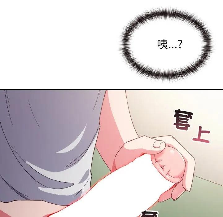 戀上年上的她第5話 第128頁