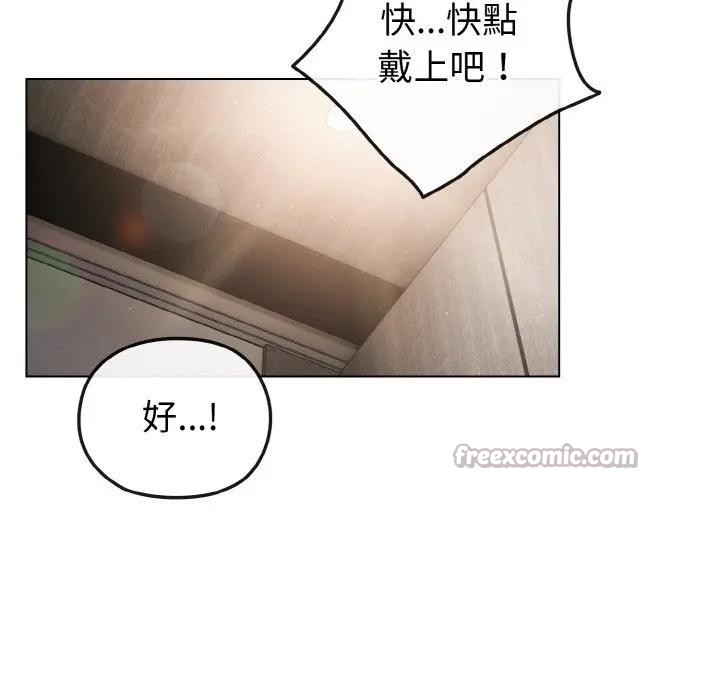 戀上年上的她第5話 第126頁