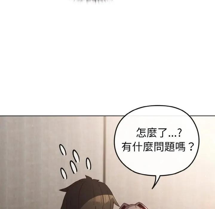 戀上年上的她第5話 第130頁