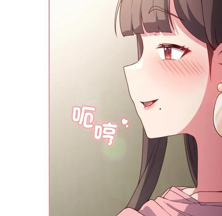 戀上年上的她第5話 第133頁