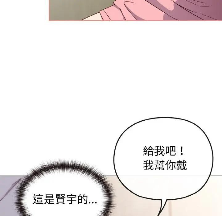 戀上年上的她第5話 第134頁