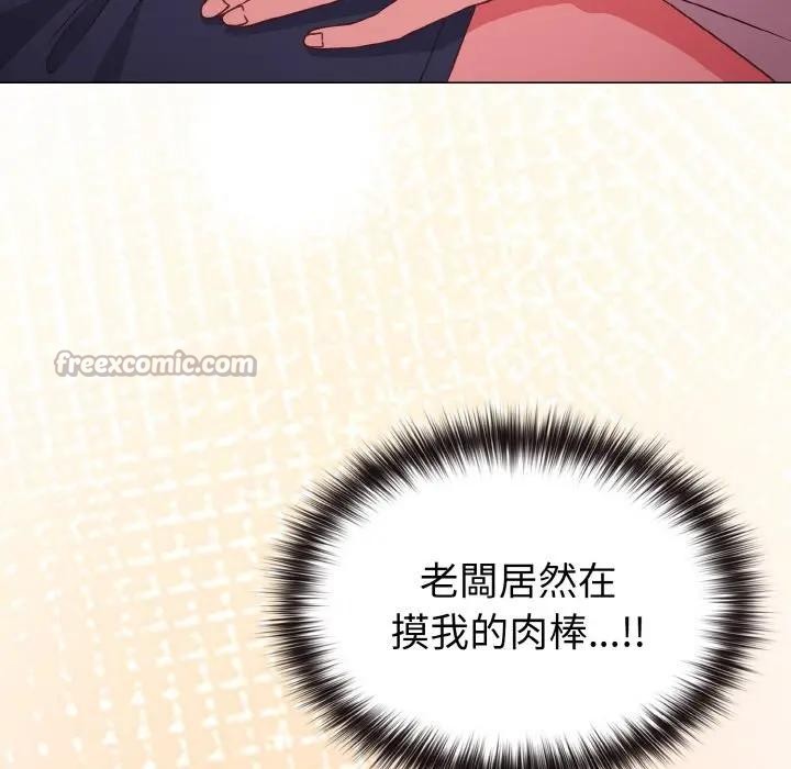 戀上年上的她第5話 第140頁