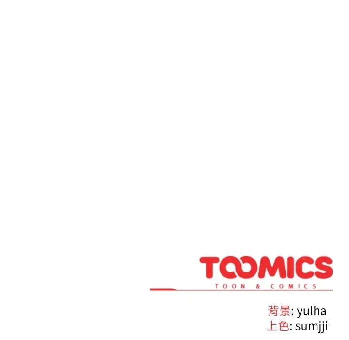 戀上年上的她第5話 第151頁