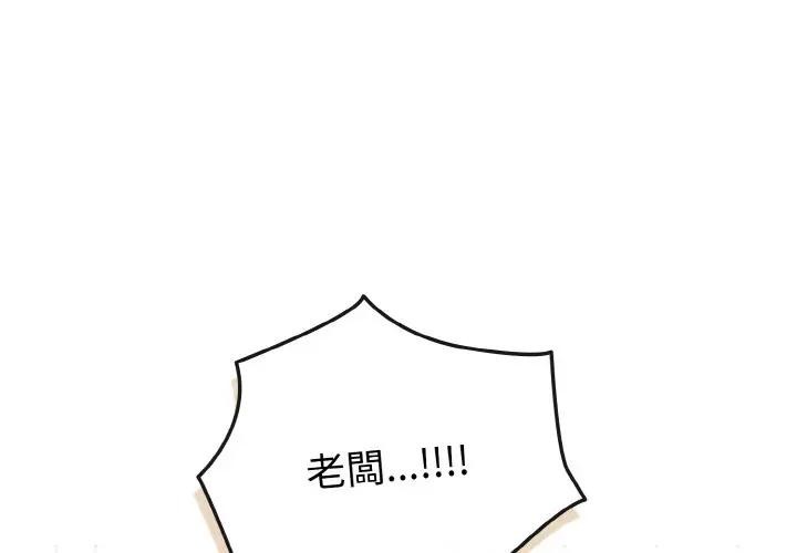 戀上年上的她第6話 第2頁