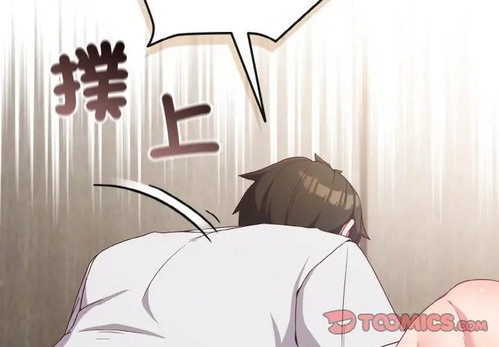 戀上年上的她第6話 第3頁