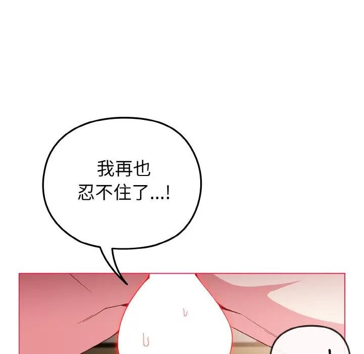 戀上年上的她第6話 第6頁