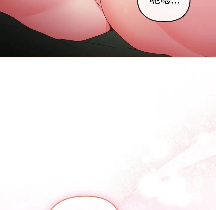 戀上年上的她第6話 第12頁