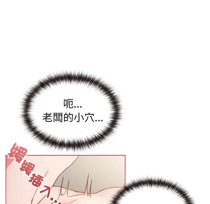 戀上年上的她第6話 第20頁