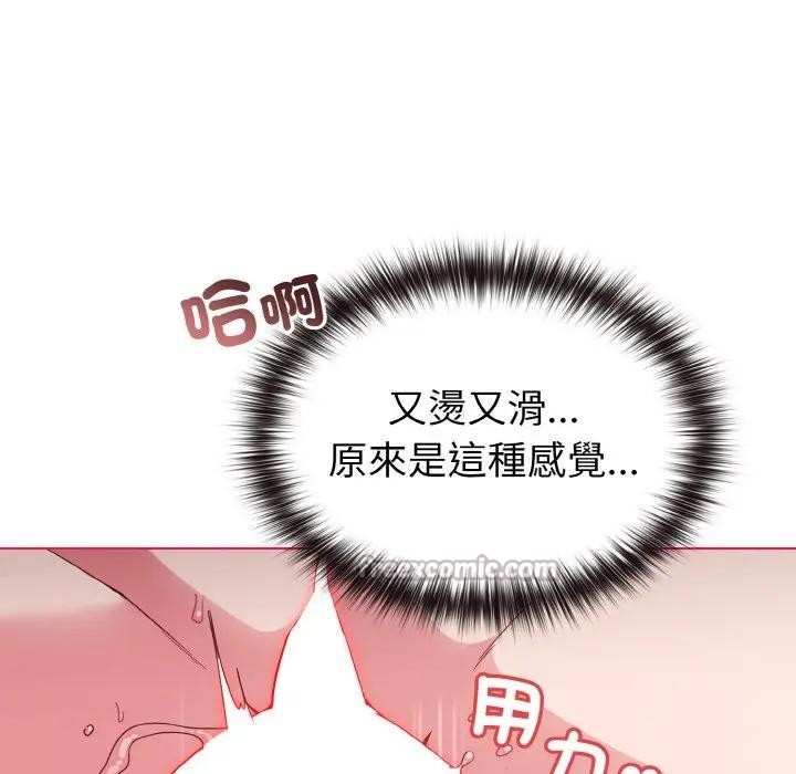 戀上年上的她第6話 第28頁