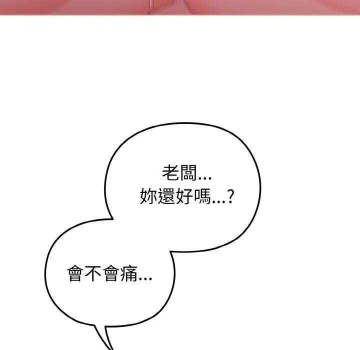 戀上年上的她第6話 第30頁