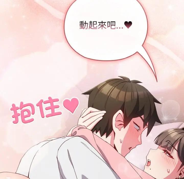 戀上年上的她第6話 第33頁