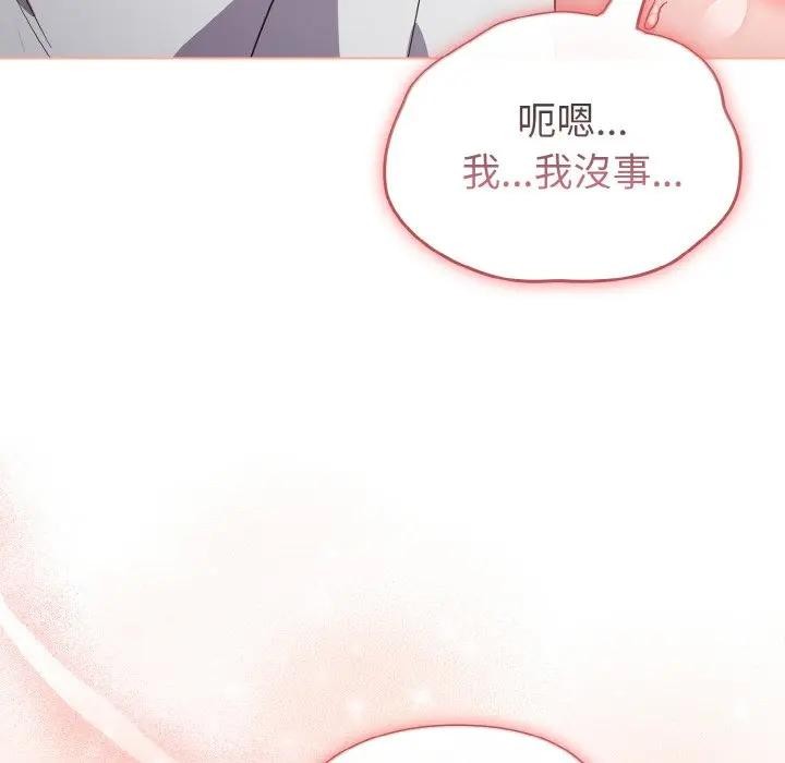 戀上年上的她第6話 第32頁