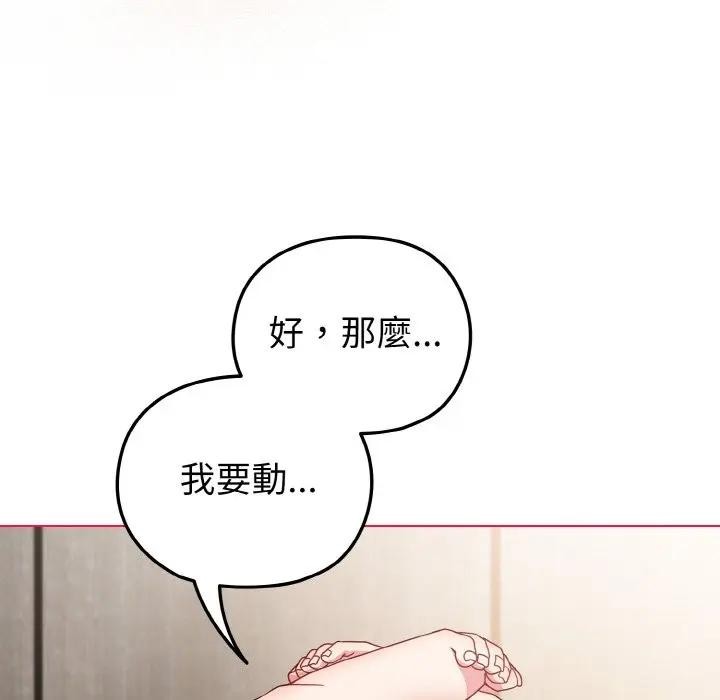 戀上年上的她第6話 第36頁